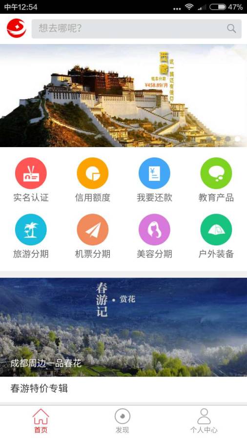 启发分期app_启发分期app安卓版_启发分期app安卓版下载V1.0