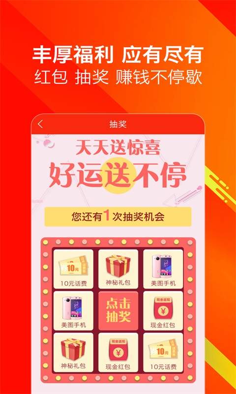 趣转客app_趣转客app最新版下载_趣转客app中文版