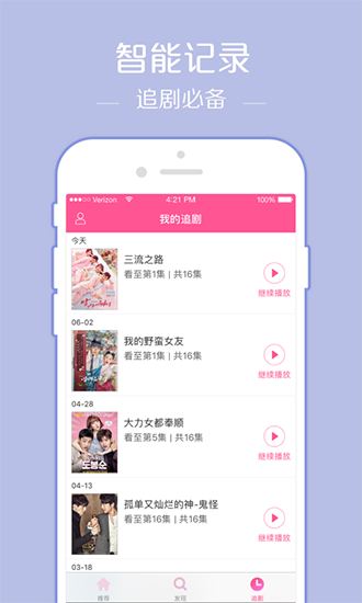 韩剧TVapp下载_韩剧TVapp下载安卓版下载_韩剧TVapp下载安卓手机版免费下载