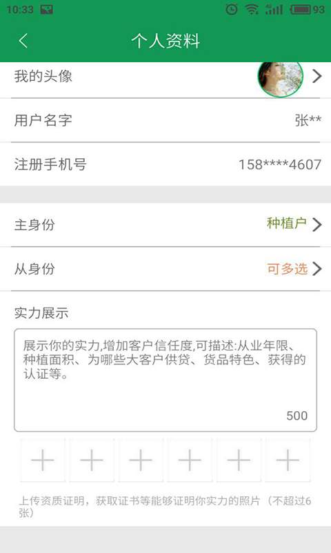 百德馨app_百德馨app最新版下载_百德馨app安卓版下载V1.0