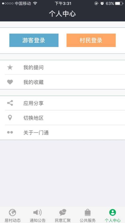 一门通app_一门通app攻略_一门通appapp下载