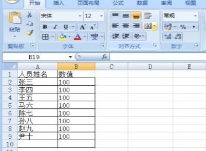 Excel中让隐藏数据不参与求和计算的操作步骤