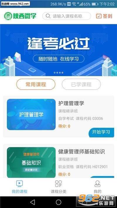 陕西微学app