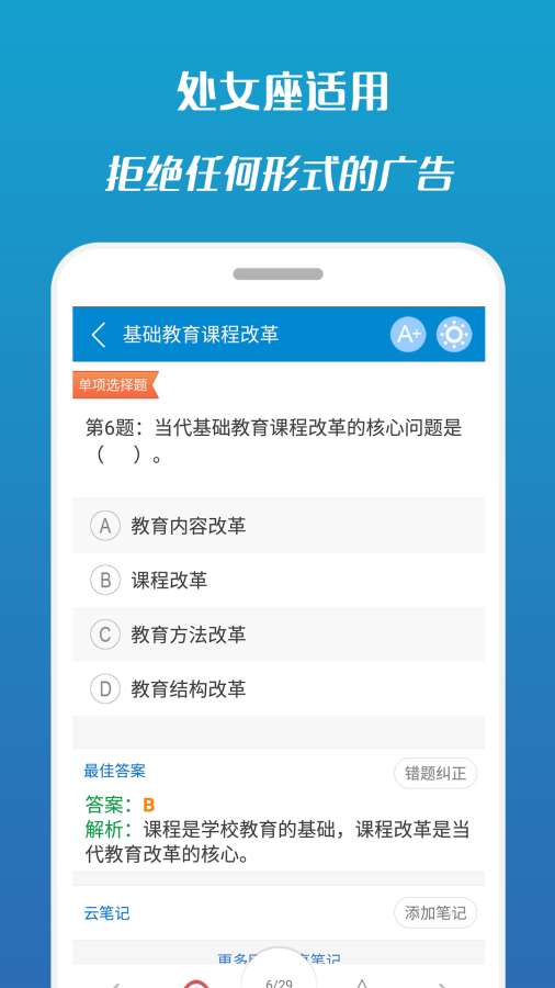 教师资格考试华云题库app_教师资格考试华云题库app安卓版下载