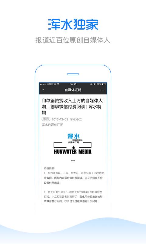 自媒体江湖app_自媒体江湖app安卓手机版免费下载_自媒体江湖app积分版
