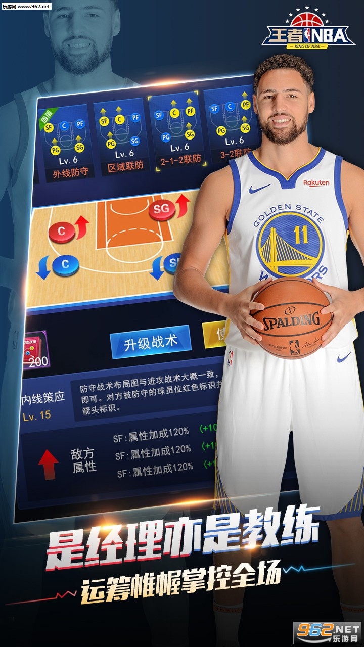 王者NBA最新破解版_王者NBA最新破解版最新官方版 V1.0.8.2下载 _王者NBA最新破解版小游戏