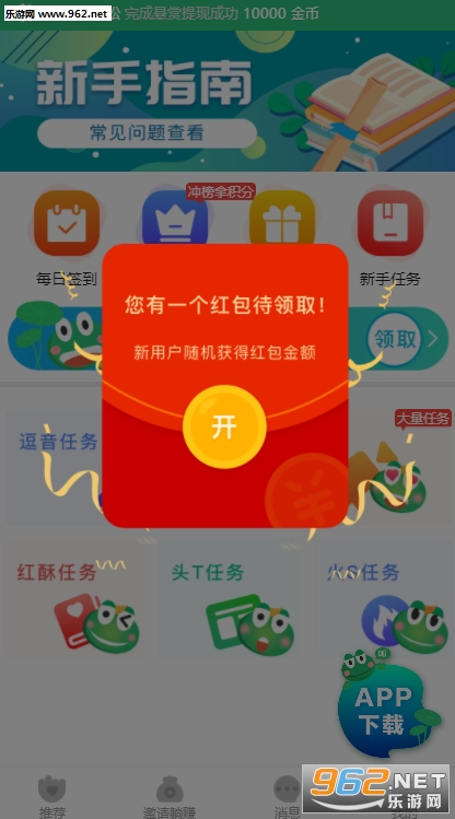 哇哇赚点赞赚钱_哇哇赚点赞赚钱最新官方版 V1.0.8.2下载 _哇哇赚点赞赚钱app下载