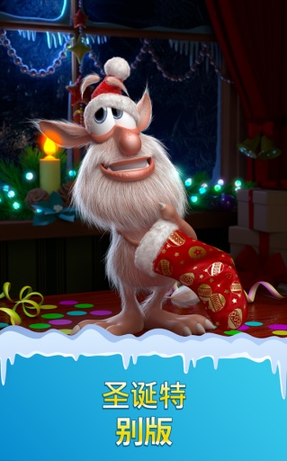 说话的Booba：圣诞老人的宠物app_说话的Booba：圣诞老人的宠物app官方正版