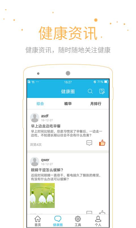 五色阳光app_五色阳光app最新官方版 V1.0.8.2下载 _五色阳光app手机游戏下载