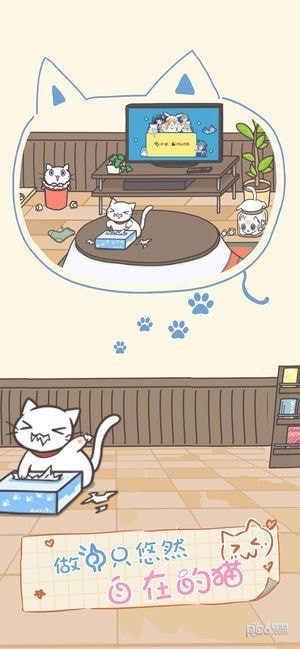 猫咪饲养日常iOS