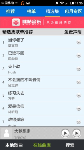 天天酷音app_天天酷音app中文版下载_天天酷音app最新官方版 V1.0.8.2下载