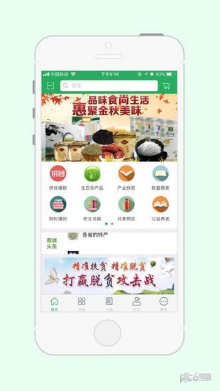家一未来app下载_家一未来app下载中文版下载_家一未来app下载手机版