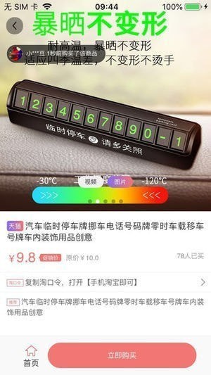 省省购优惠券app