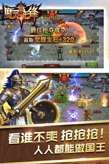 魔灵先锋升级版app下载-魔灵先锋中文版下载 v1.0