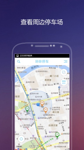 咔咔停车app_咔咔停车appiOS游戏下载_咔咔停车app官方版