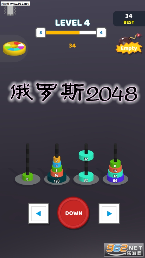 俄罗斯2048官方版