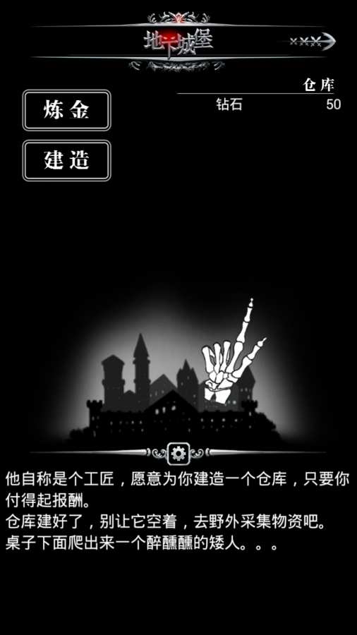 地下城堡app_地下城堡app下载_地下城堡app安卓手机版免费下载