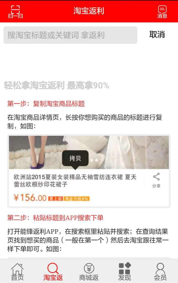 能锋返利app_能锋返利app中文版下载_能锋返利app电脑版下载