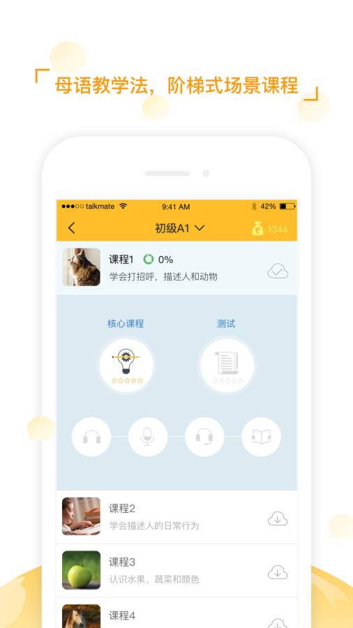 全球说KIDapp_全球说KIDapp手机版安卓_全球说KIDapp最新版下载