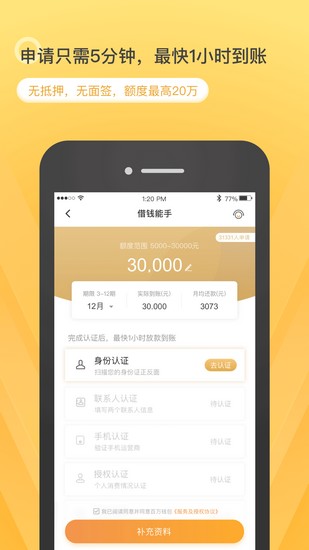 借钱能手app下载_借钱能手app下载中文版_借钱能手app下载iOS游戏下载