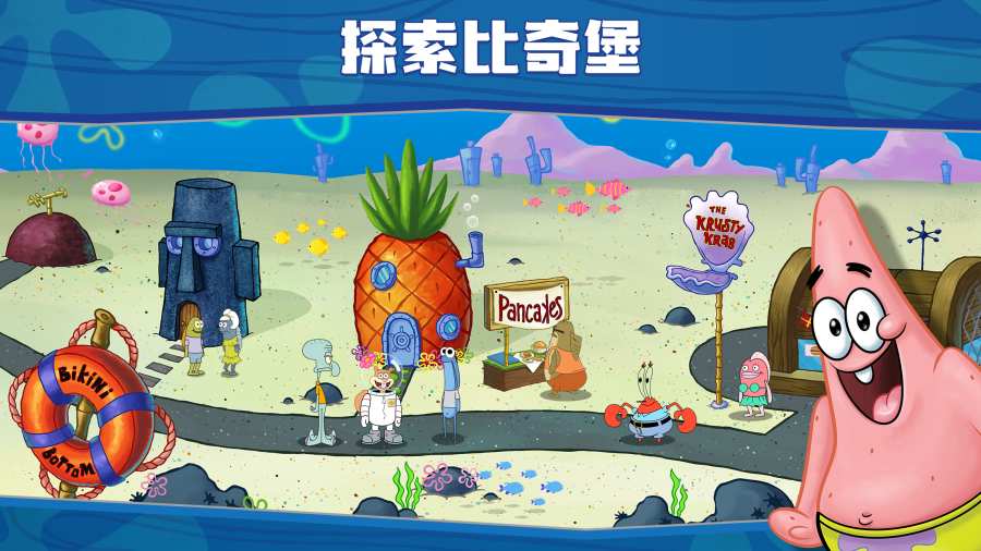 海绵宝宝: 大闹蟹堡王app_海绵宝宝: 大闹蟹堡王app攻略