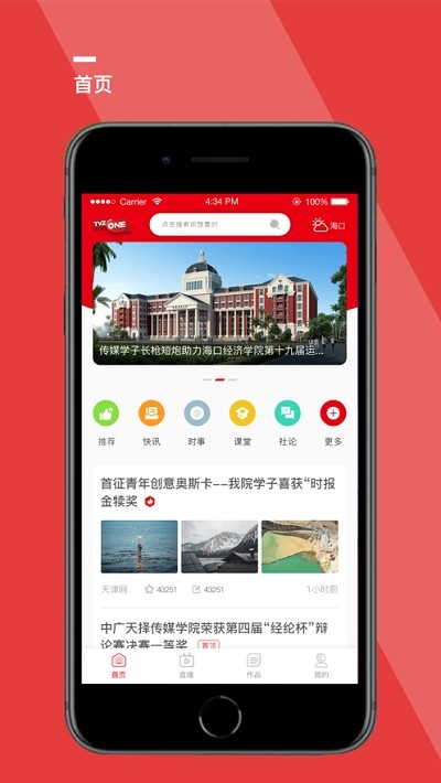 天择学院app下载_天择学院app下载iOS游戏下载_天择学院app下载中文版下载