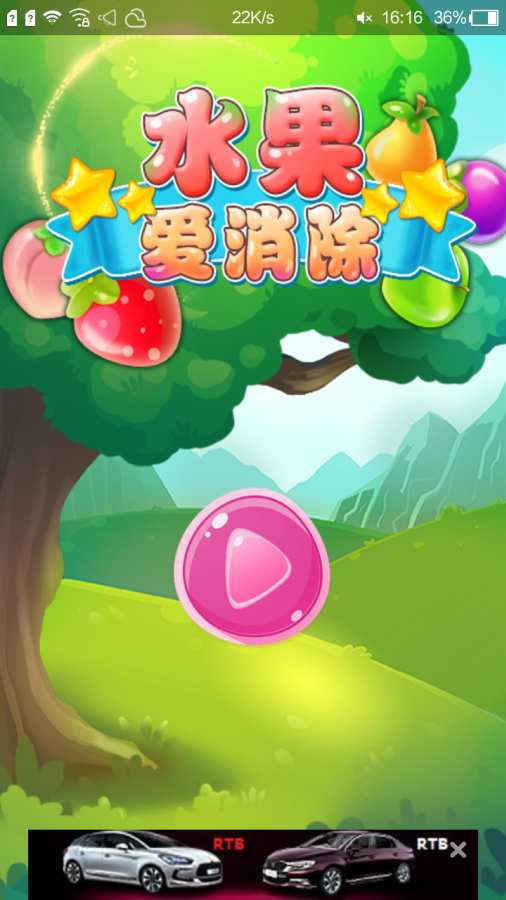 水果消一夏app_水果消一夏app安卓手机版免费下载_水果消一夏app最新版下载