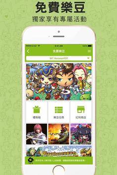 beanfun! app_beanfun! app下载_beanfun! app手机版安卓