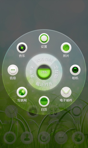 绿色好心情-宝软3D主题app_绿色好心情-宝软3D主题app破解版下载