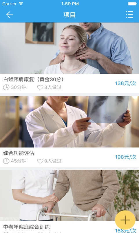 康复大师app_康复大师app手机版_康复大师app破解版下载