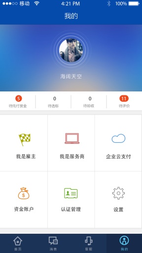 云智服务app_云智服务app手机版安卓_云智服务appapp下载