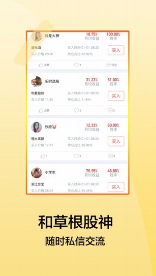 乐财通app