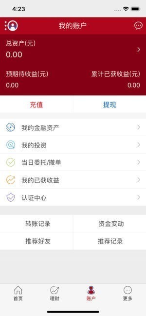 南湖金交所app