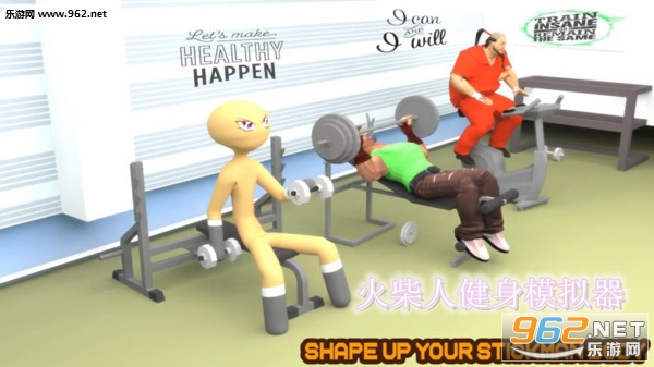 火柴人健身模拟器安卓中文版
