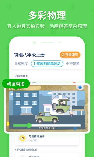 洋葱学院破解版下载_洋葱学院破解版下载iOS游戏下载_洋葱学院破解版下载中文版下载