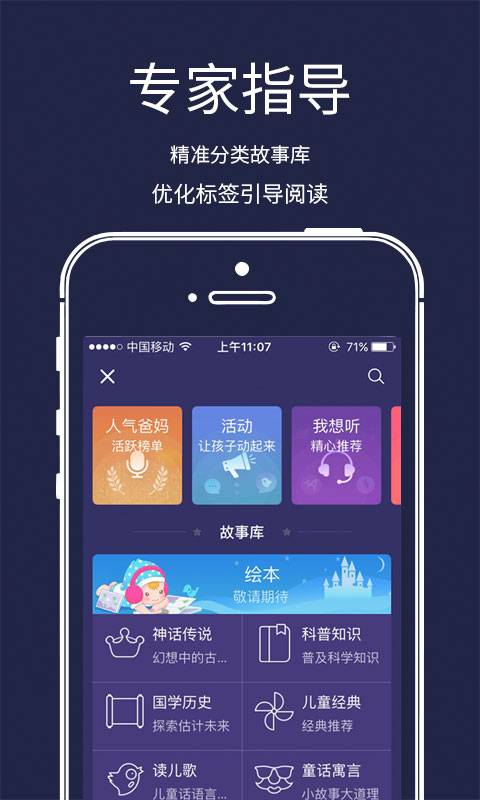 宝宝听app_宝宝听app手机版安卓_宝宝听app中文版下载