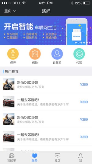 路尚app