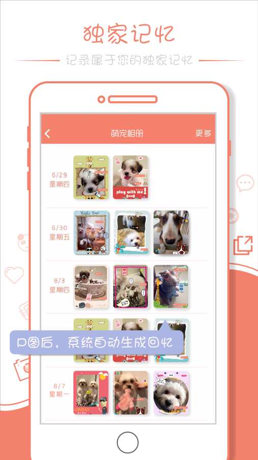 独家记忆app_独家记忆appios版下载_独家记忆app安卓版下载V1.0