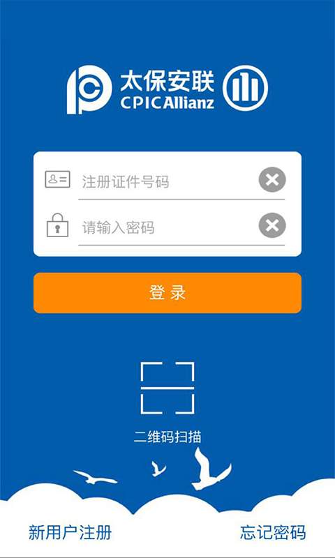 太保安联app_太保安联app中文版下载_太保安联app手机版