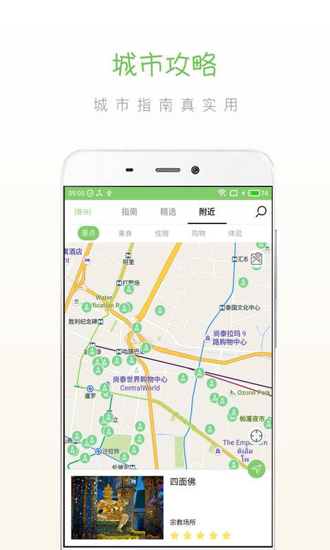 步步曼谷app_步步曼谷app安卓版下载_步步曼谷app手机版安卓