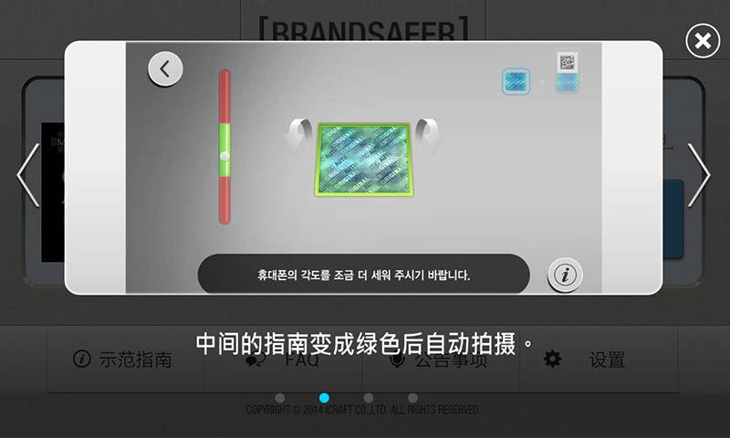 美迪惠尔 正品确认app_美迪惠尔 正品确认app中文版_美迪惠尔 正品确认app中文版下载