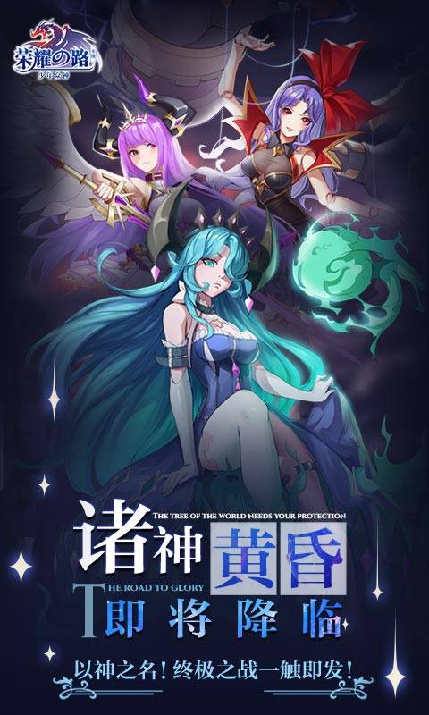 苍之女武神app_苍之女武神安卓版app_苍之女武神 1.0.610手机版免费app