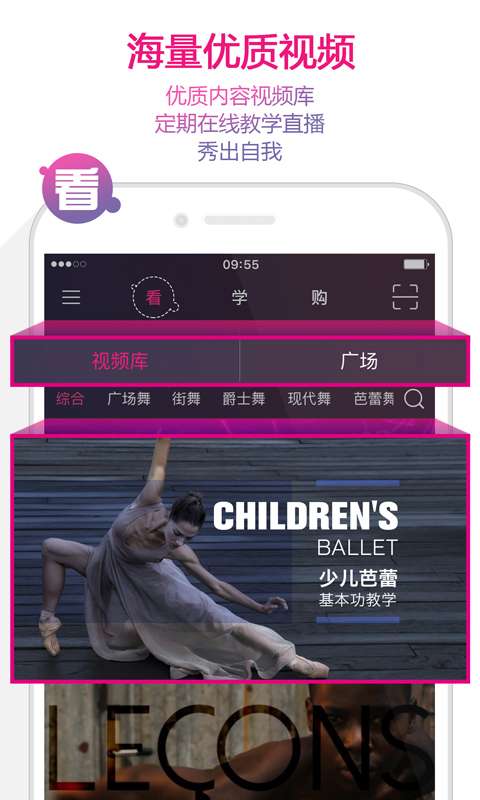 中舞网-舞蹈神器app