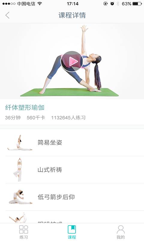 乐活瑜伽app_乐活瑜伽app手机版安卓_乐活瑜伽app官方版