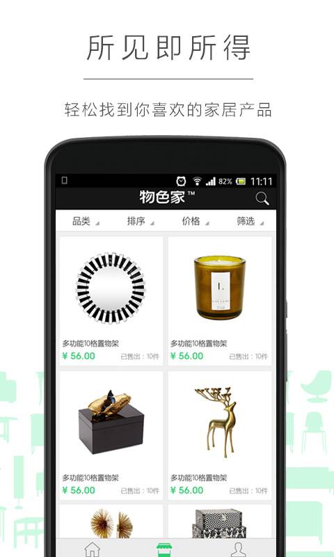 物色家app_物色家app手机游戏下载_物色家appapp下载