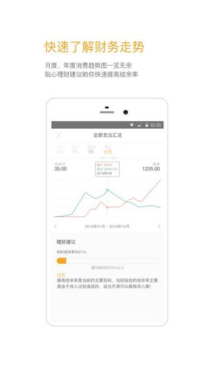 Timi记账app下载_Timi记账app下载破解版下载_Timi记账app下载中文版下载