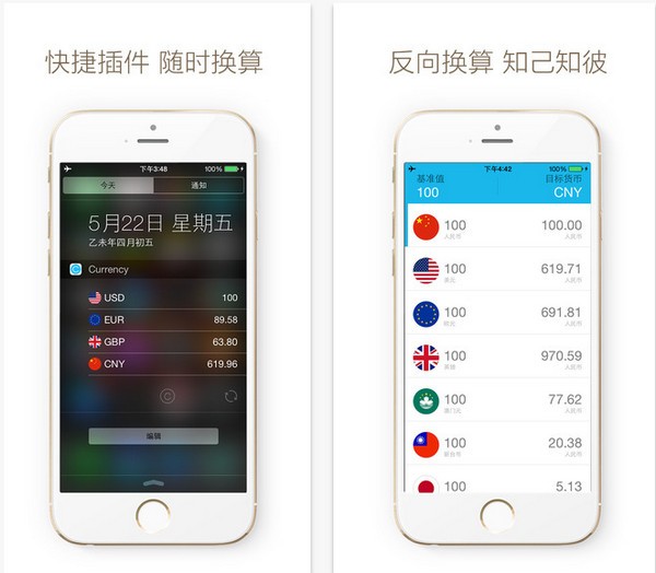 clear汇率转换app