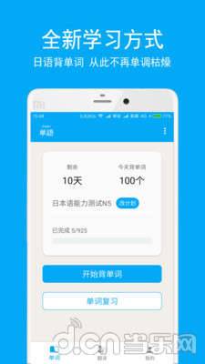 日语学习-背单词app_日语学习-背单词app最新版下载_日语学习-背单词app手机游戏下载