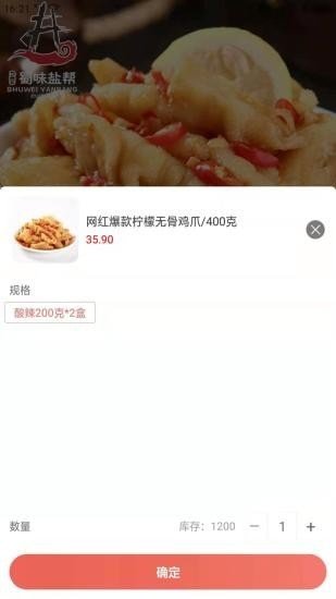 丁老表(重庆美食商城)下载-丁老表app下载v1.0.0