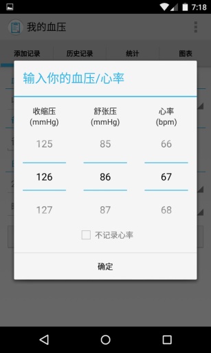 我的血压app_我的血压app下载_我的血压app手机版